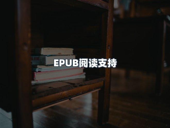 服务优势